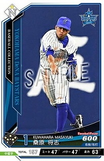 桑原 将志 【201810-01-DB001】